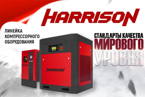 Видеоролик о компрессорах Harrison